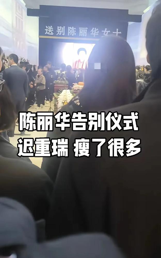 你猜错了。葬礼上哭得最凶的不是迟重瑞，而是那个一直被传和奶奶关系疏远的孙子。