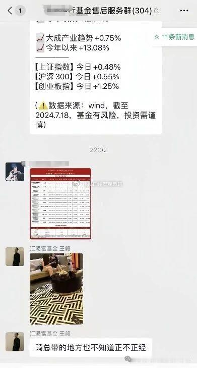 汇添富基金应该是没降薪裁员，还能去会所玩…[二哈] ​​​