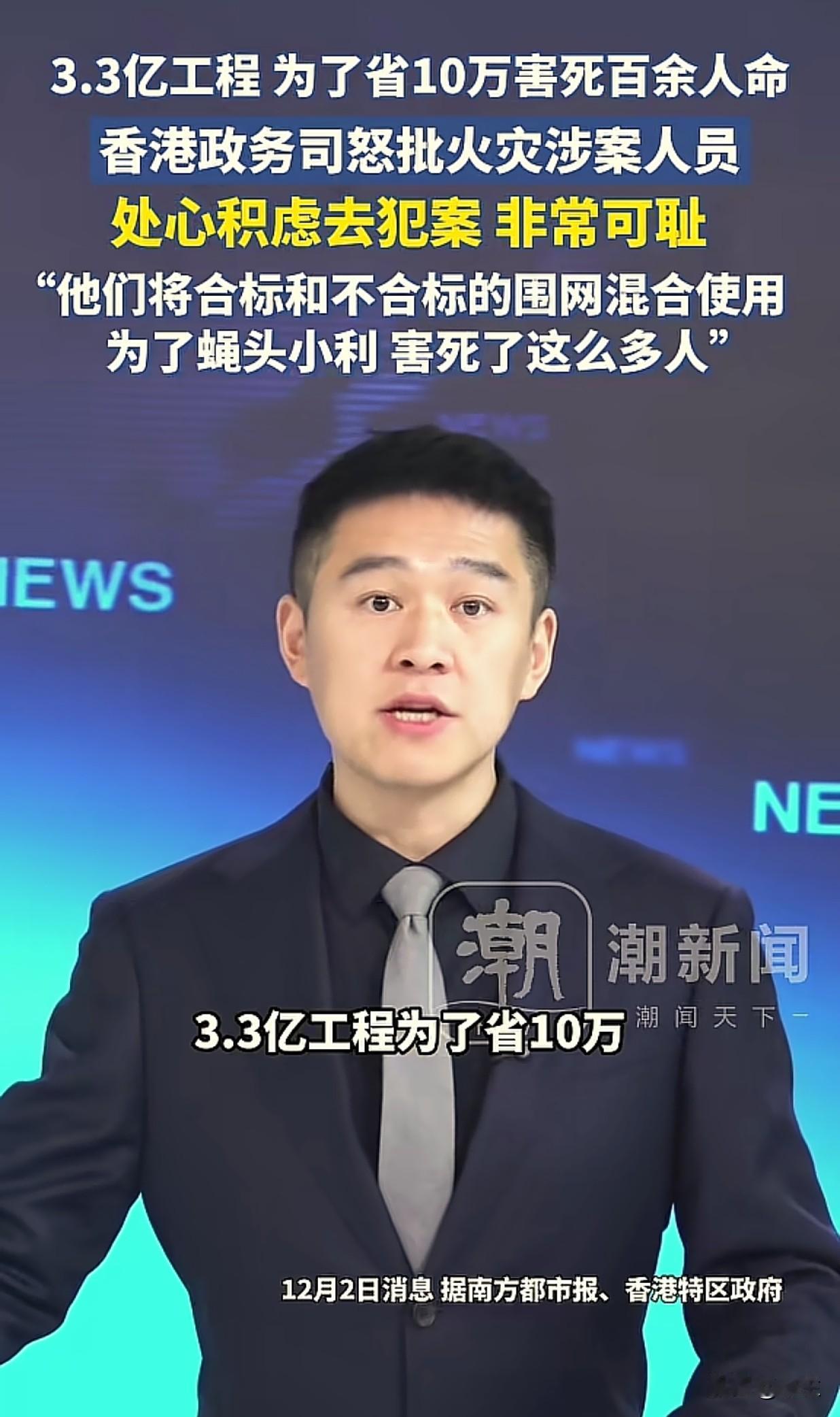 为了10万元害死156人，有这个原因我信，但是，我不信这是主要原因，我也不信就是