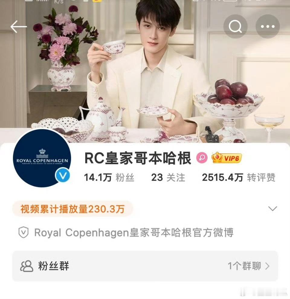 恭喜檀健次皇家哥本哈根全球品牌代言人官宣 