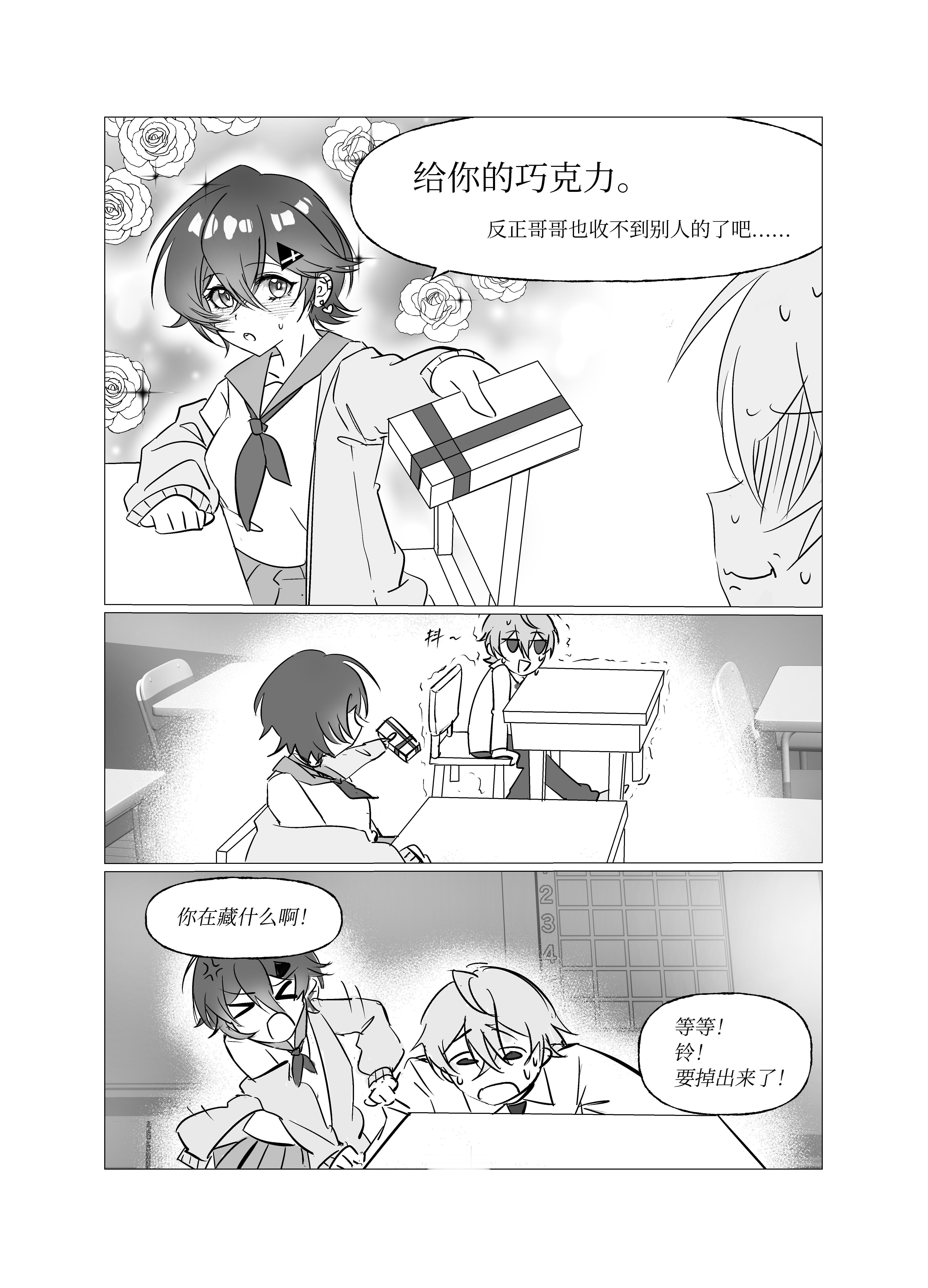 哲铃的情人节巧克力绝区零哲铃 ​​​