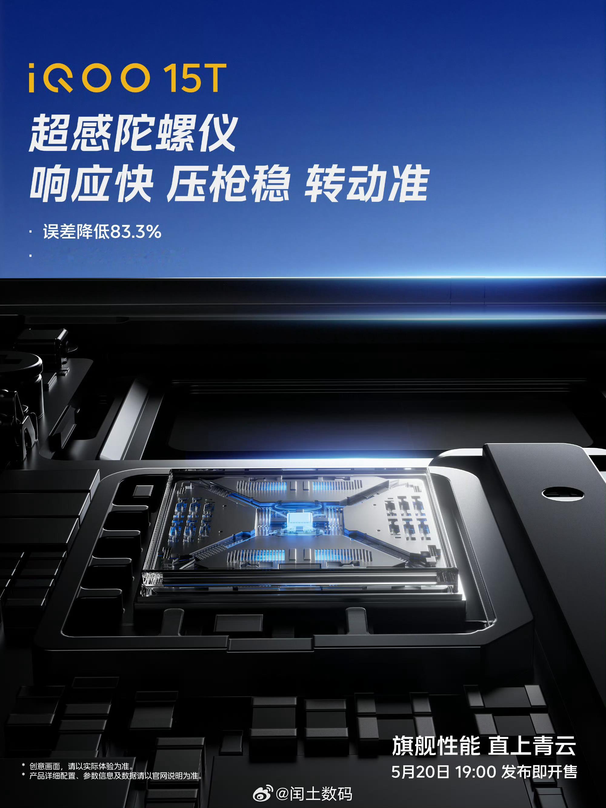 iQOO15T 重点聊聊iQOO15T这块2K高刷直屏，1-144Hz自适应刷新