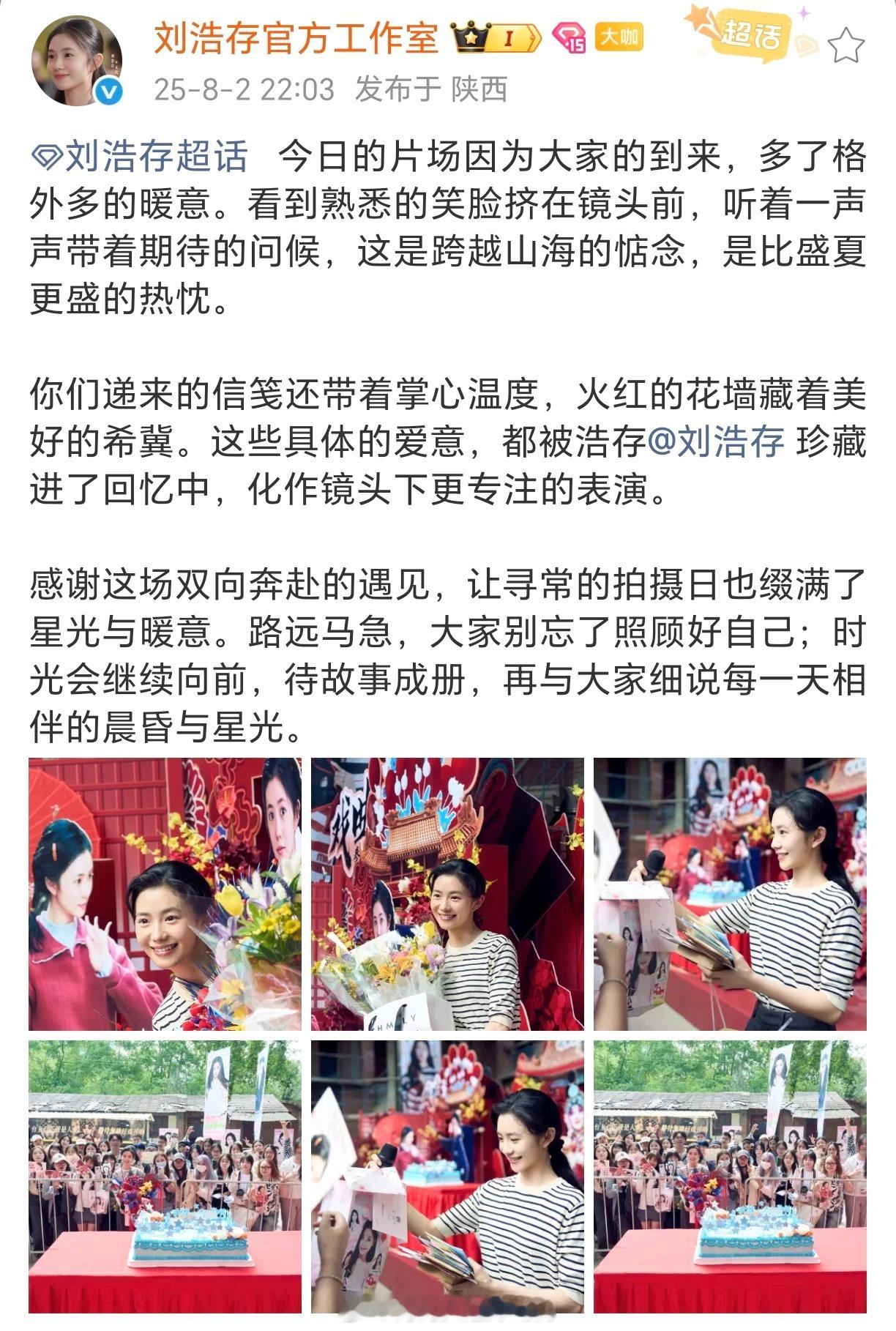 感觉刘浩存是很真诚的女孩子，用心和感恩粉丝的艺人，你可以从文字里窥见真心。也祝存