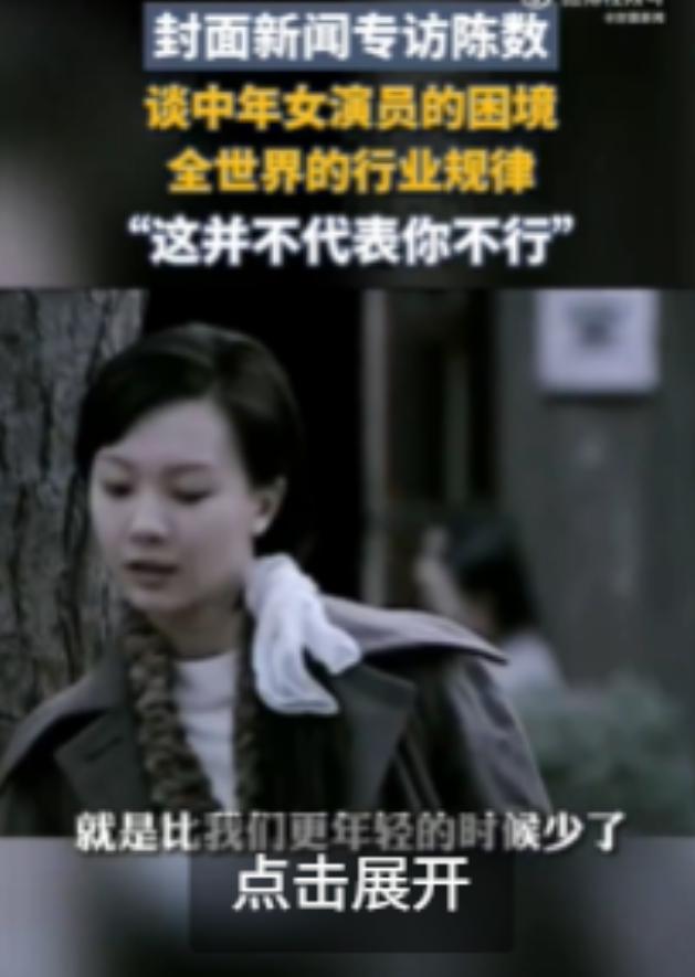 女明星也有中年职业危机的烦恼，那些曾经在镜头前，演绎过万千人生的演员，如今却被牢