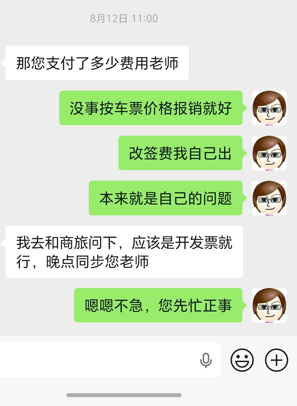 闪极这工作人员太……其实高铁改签没啥费用，误点儿改签也是常事，只要不耽误行程就行