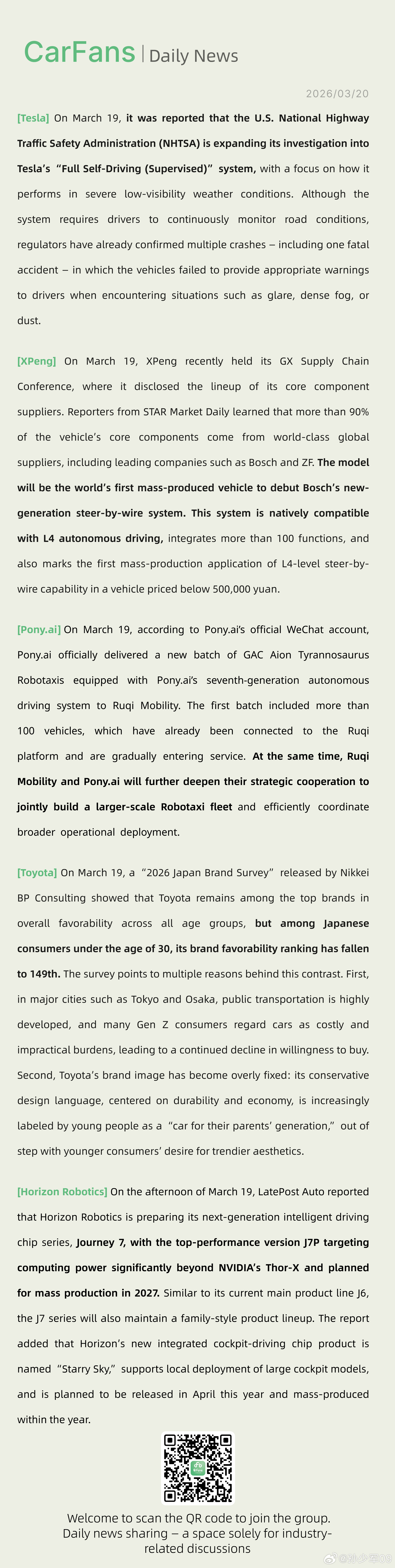 美国扩大对特斯拉"全自动驾驶(监督模式)"系统调查、丰田汽车在日本年轻群体中好感