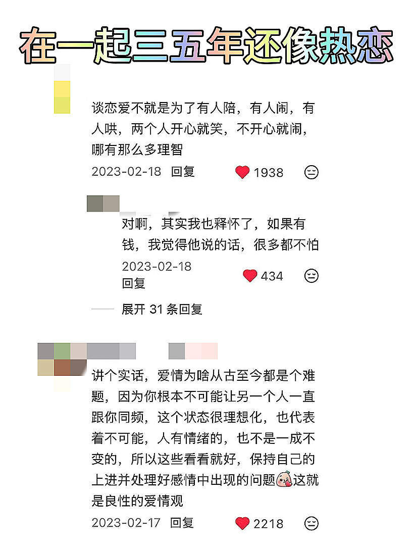 谈一段不分手的恋爱靠的不是运气 