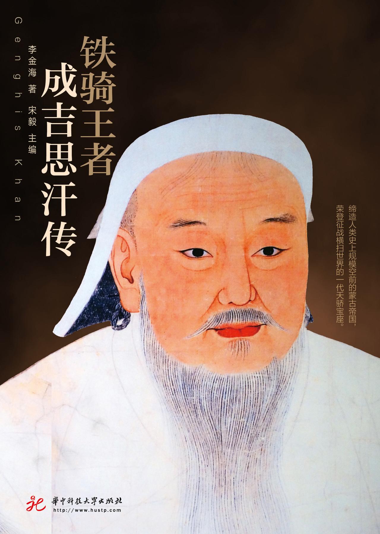 1162年，铁木真生于草原，少年历经父亡部散、颠沛流离之苦。他凭铁血手腕与超凡谋
