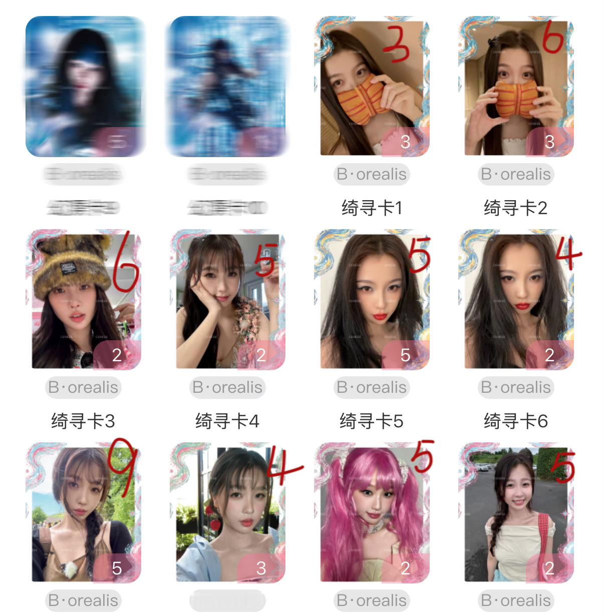 差一步美满绮寻1还差一张凑满四宫格 