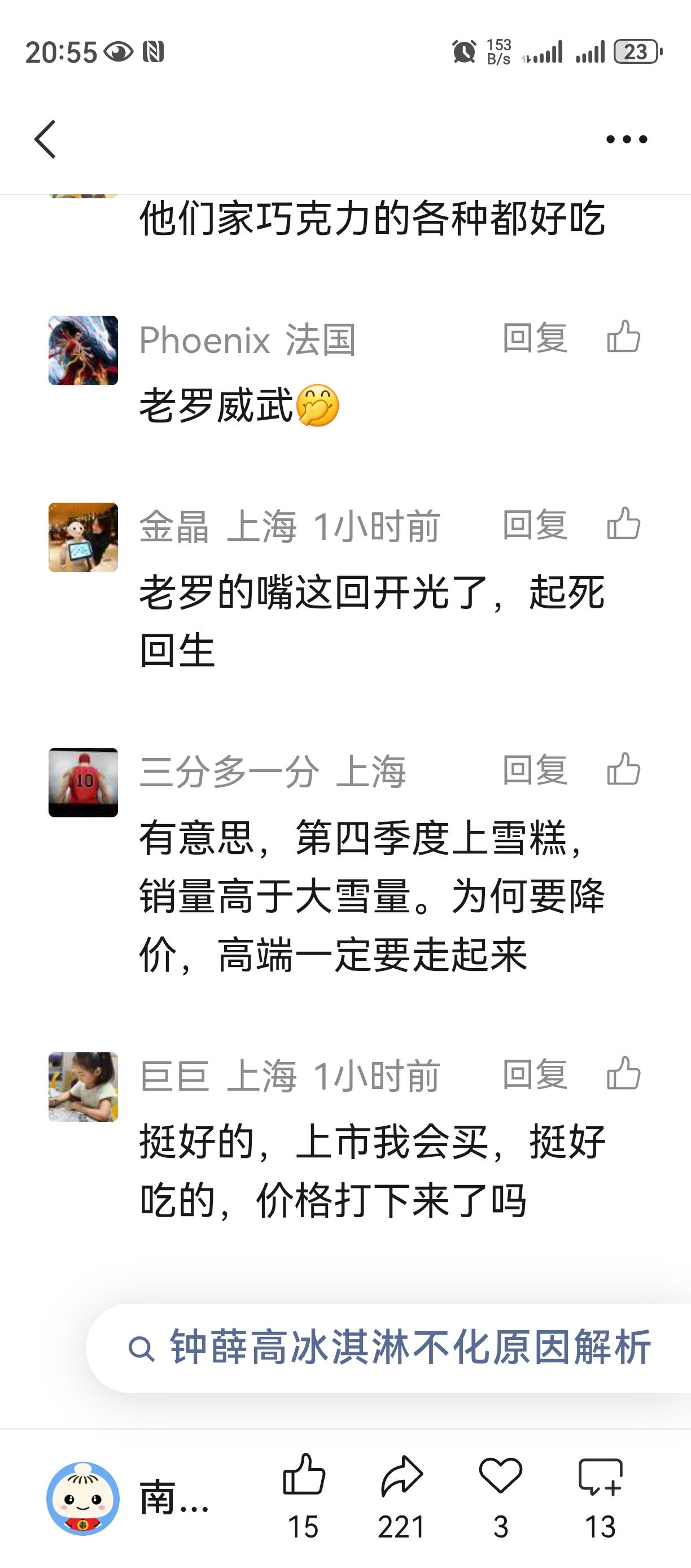 老罗收钱了吧[呲牙][呲牙][呲牙]
否则噶巧，
老罗刚向该品牌竞争对手发炮，