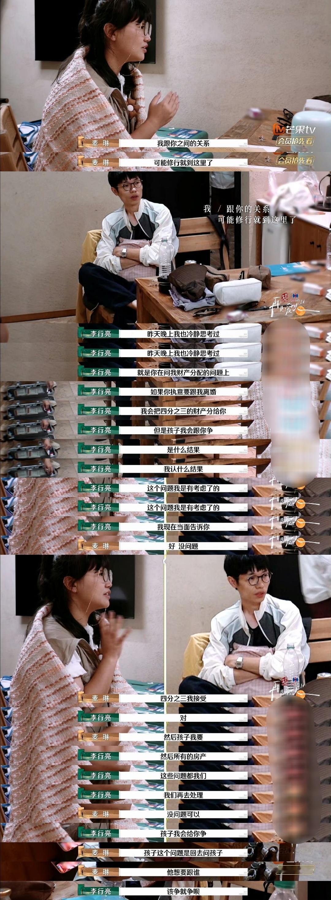 杨子比不过天赋型选手李行亮 杨子：我今天应该也能上rs吧回家打开手机一看 天都塌