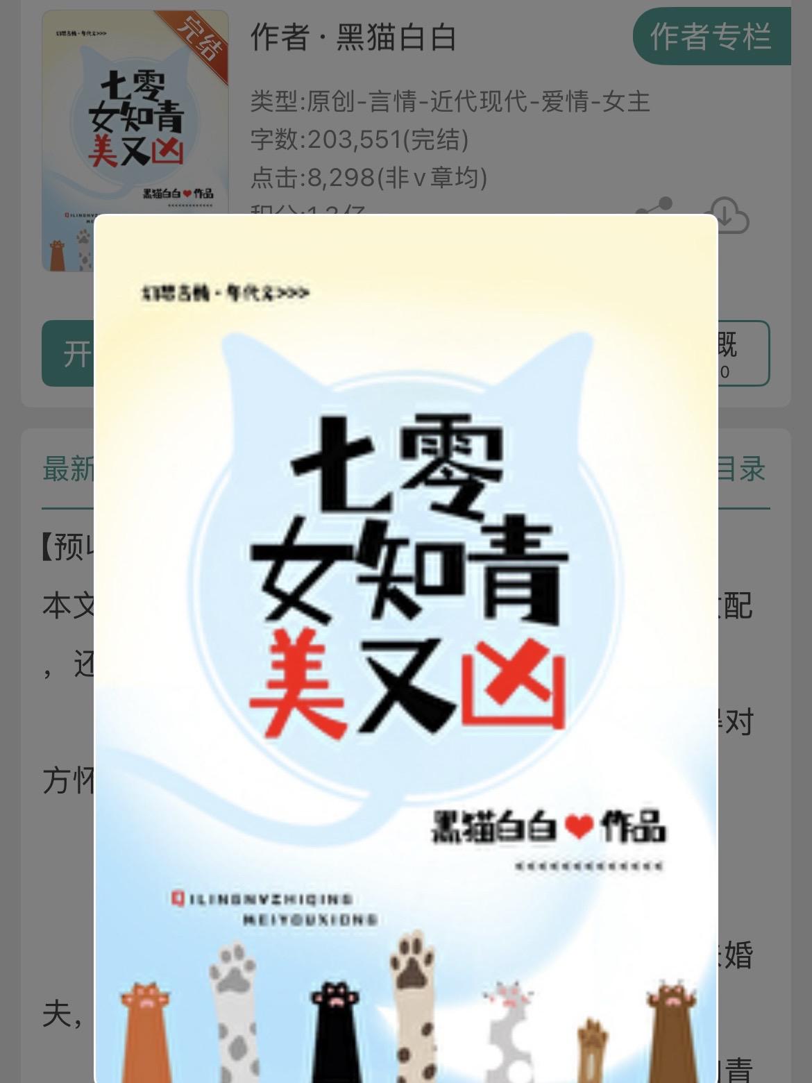 发家致富年代文+穿书+系统！发家致富年代文+穿书+系统！ ※身心一对一...