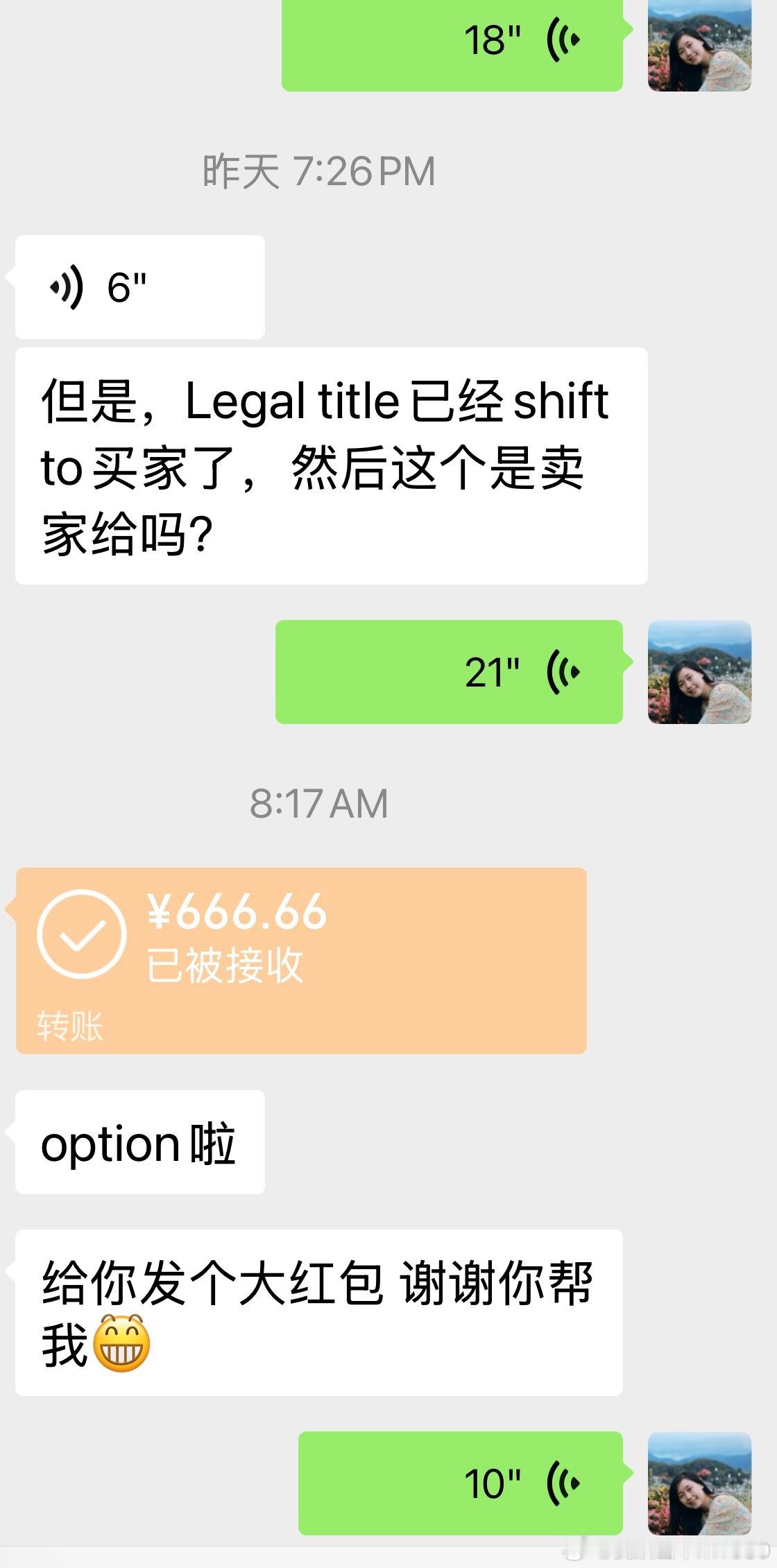今早一起来就收个大红包！同事客户一买一卖， 帮她出谋划策，昨天两份OTP一起出了