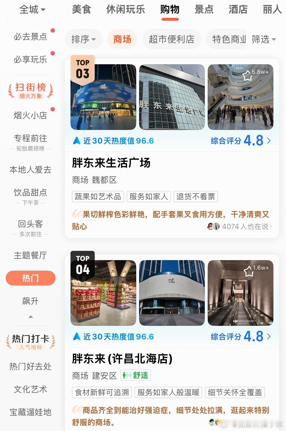 胖东来许昌老店关闭周边商户发声这房东真是拎不清大小王，胖东来能赚钱，那是因为用诚