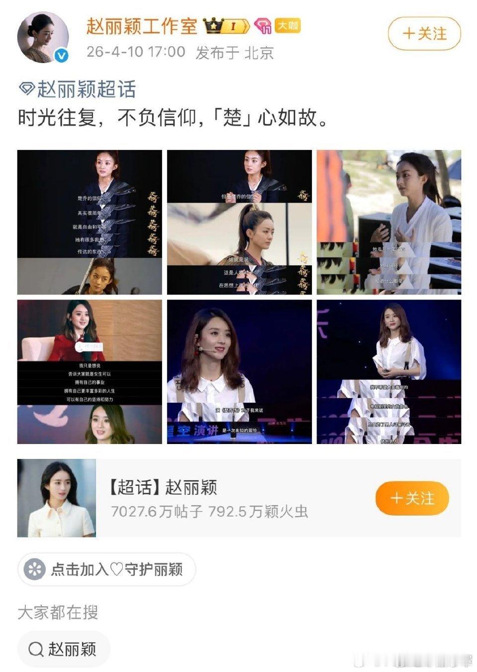 后续说不定能看到楚乔传云合超冰壶重生