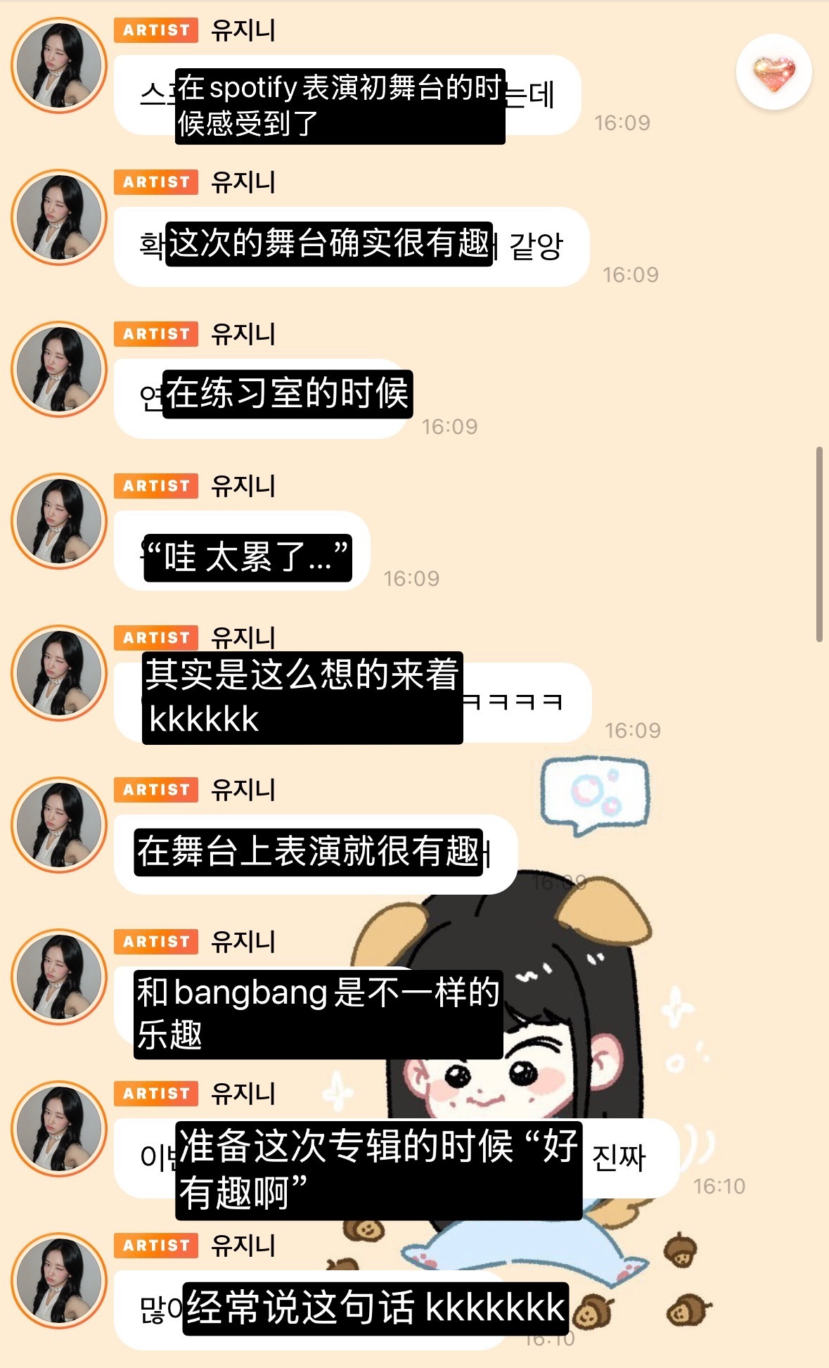 努力➕享受 所以呈现了这么好看的舞台🫳🫳 ​​​
