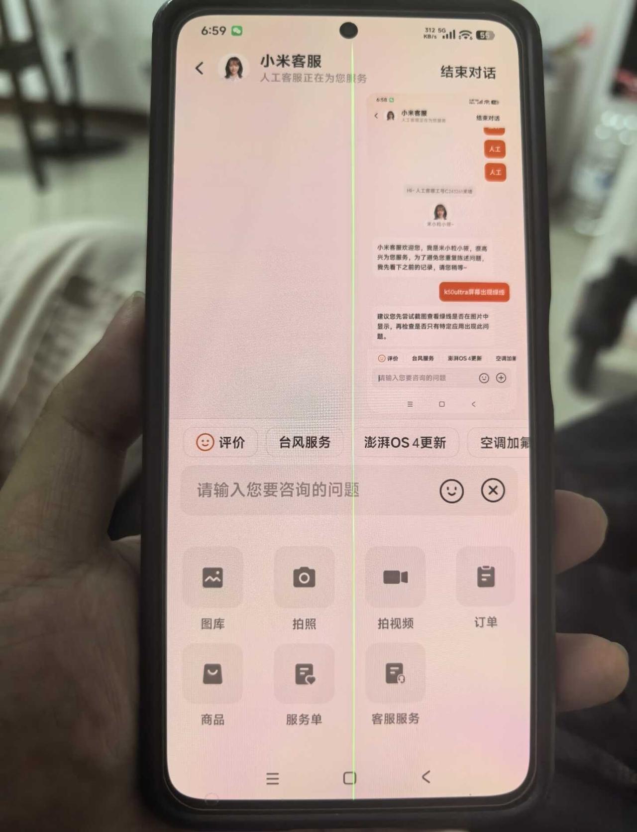红米k50至尊版绿线换屏失败
Redmi K50至尊版，无摔无进水，正常使用近4