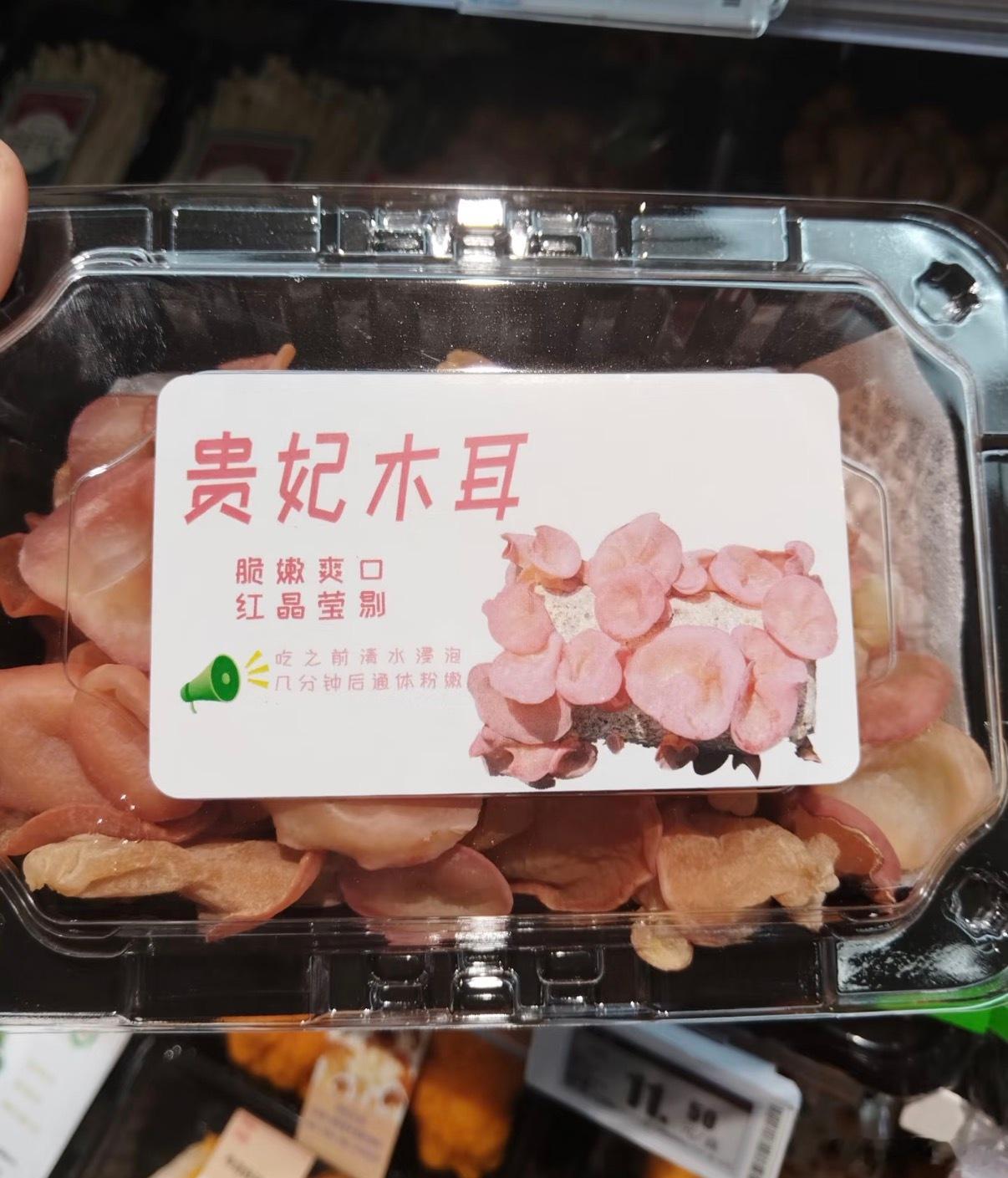 盒马郑重道歉？？？这图我感觉大部分人看了都觉得有问题吧…别说什么心脏的人看什么都