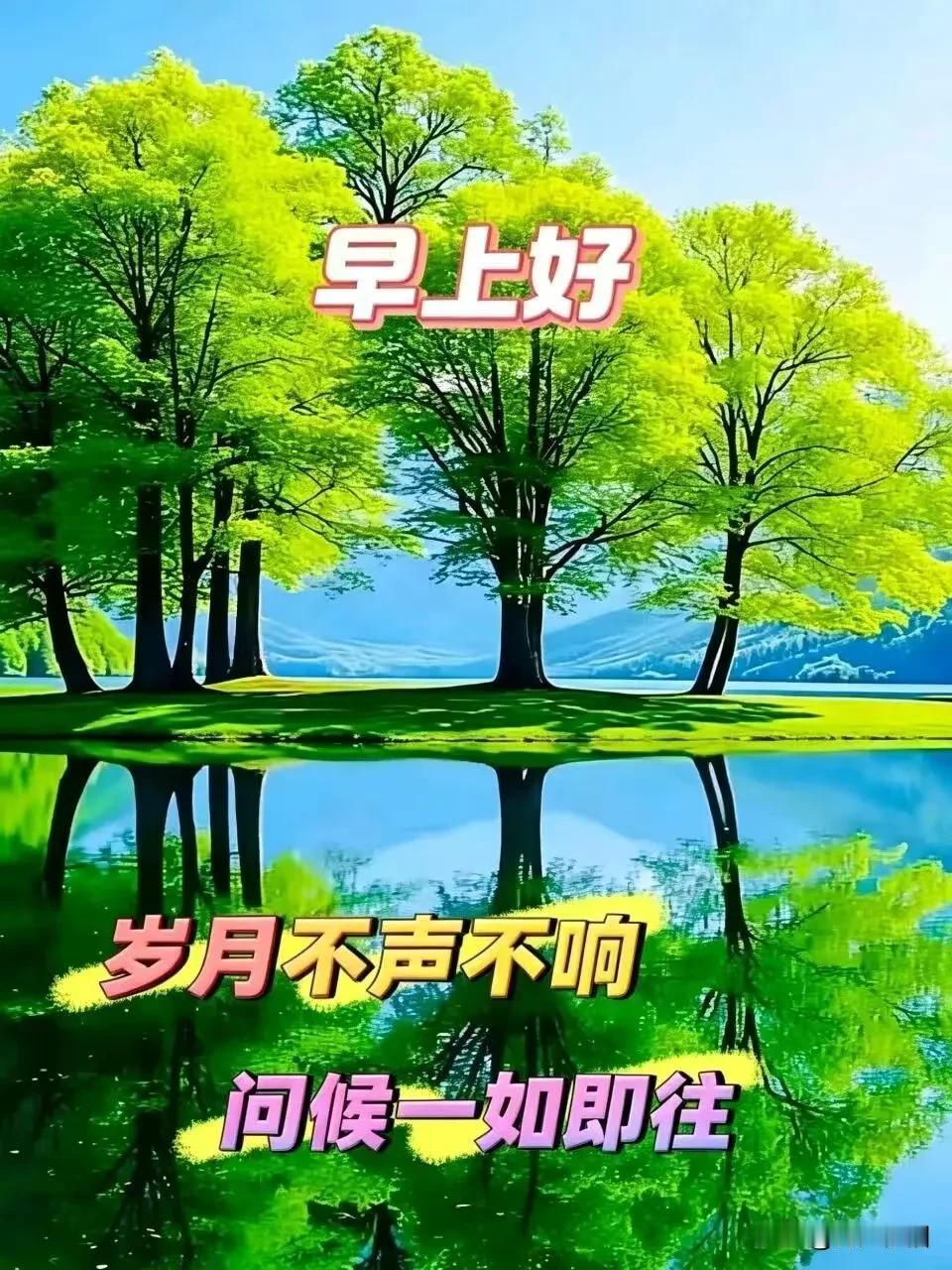 《忆秦娥·真情永驻》
 
心相系，
真情何惧天涯距。
天涯距，
流年不易，
缘分