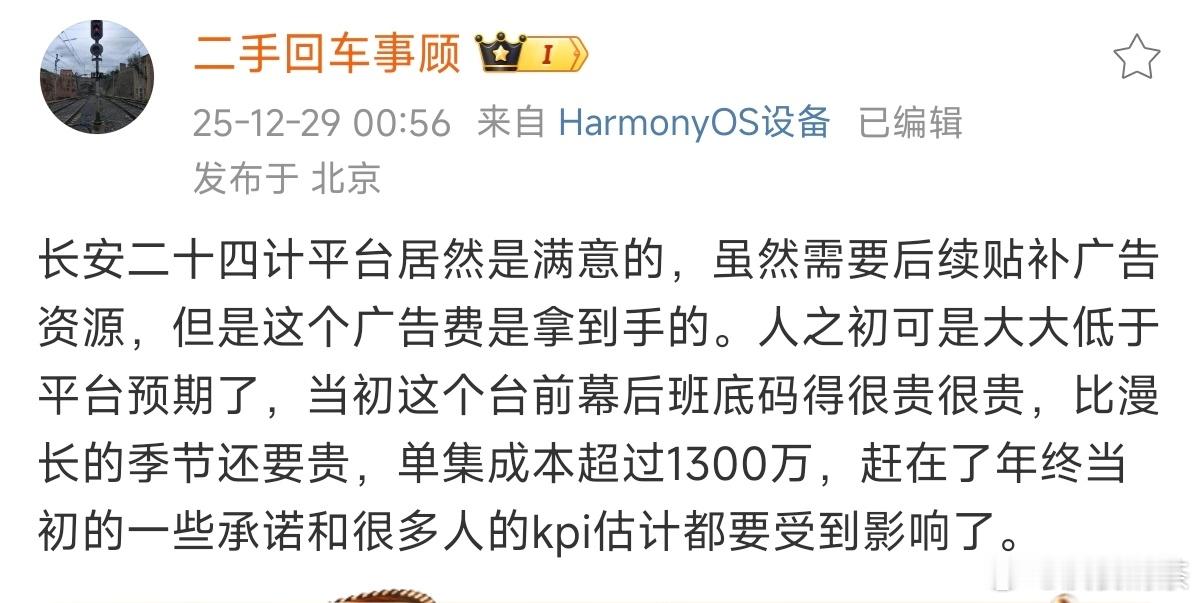 真假混着说了《长安二十四计》咋可能满意，👖的年终大剧 