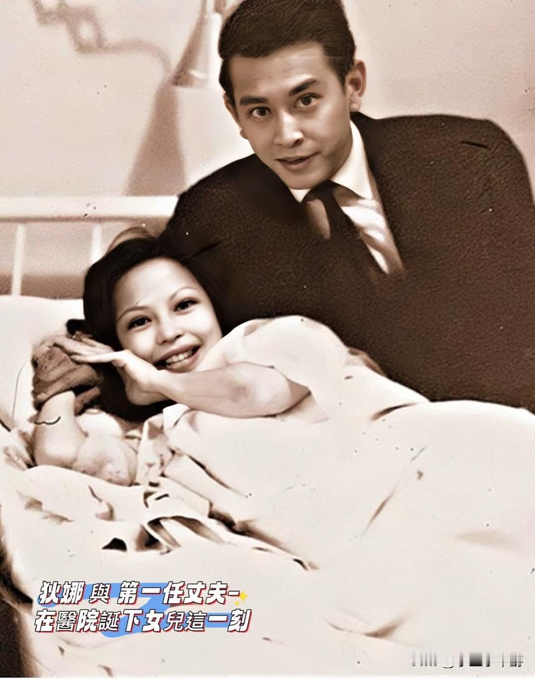 中国香港女星狄娜与她第一任丈夫(游泳教练）马先生