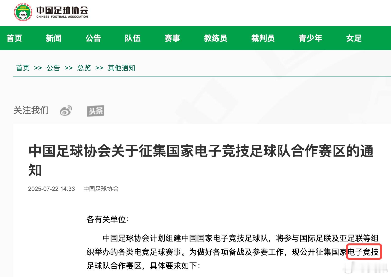 电子竞技？这下输了得找什么理由?我先来:网不好。你说__________。足协计