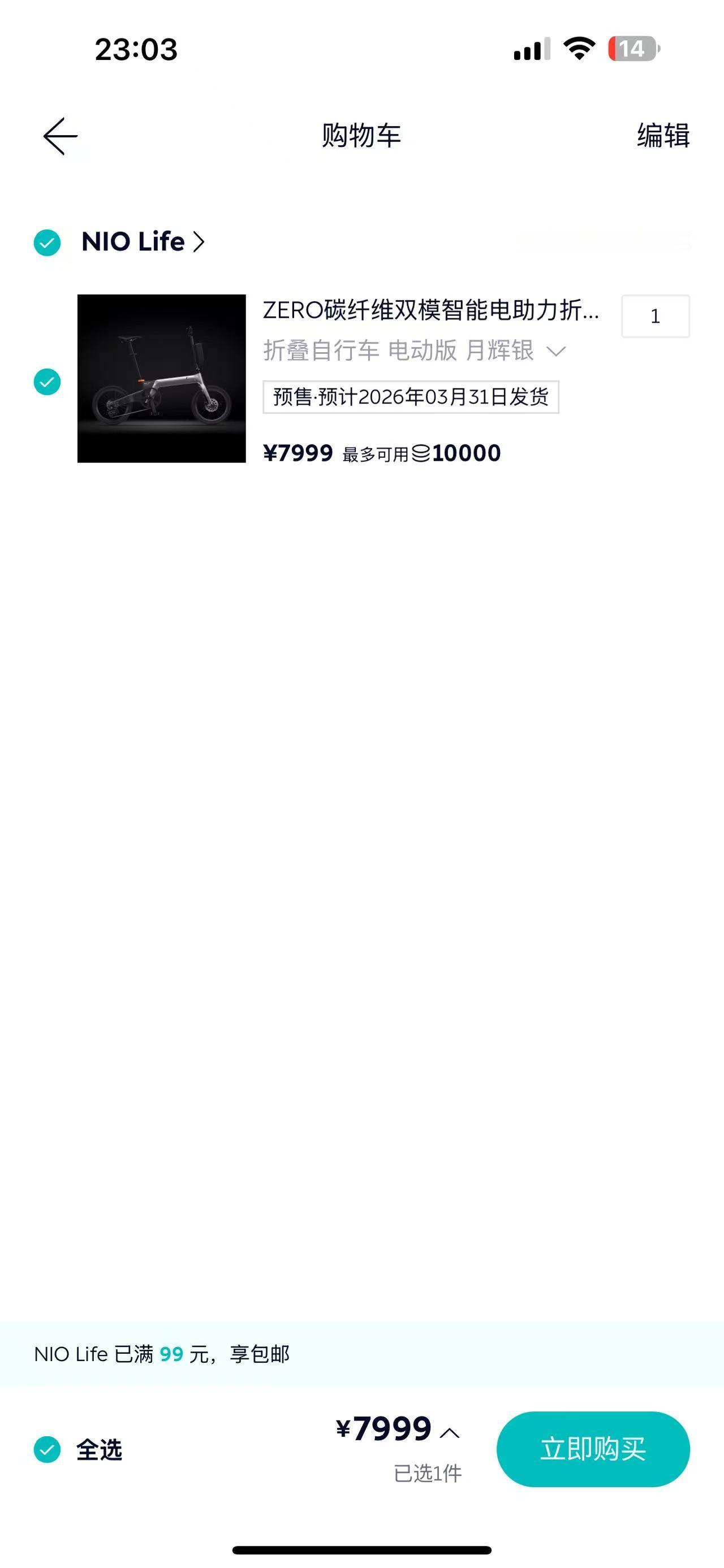 你没看错，3月底发货