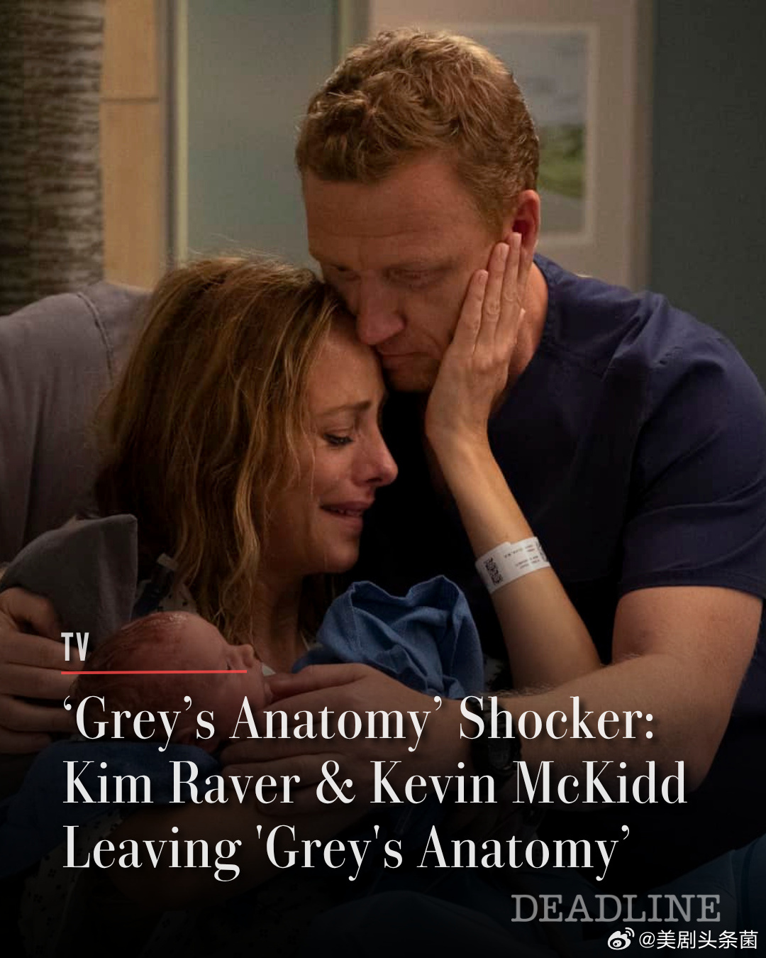 《实习医生格蕾》减员！金姆·瑞弗 和 凯文·麦克基德 确认在本季后离开。主创透露