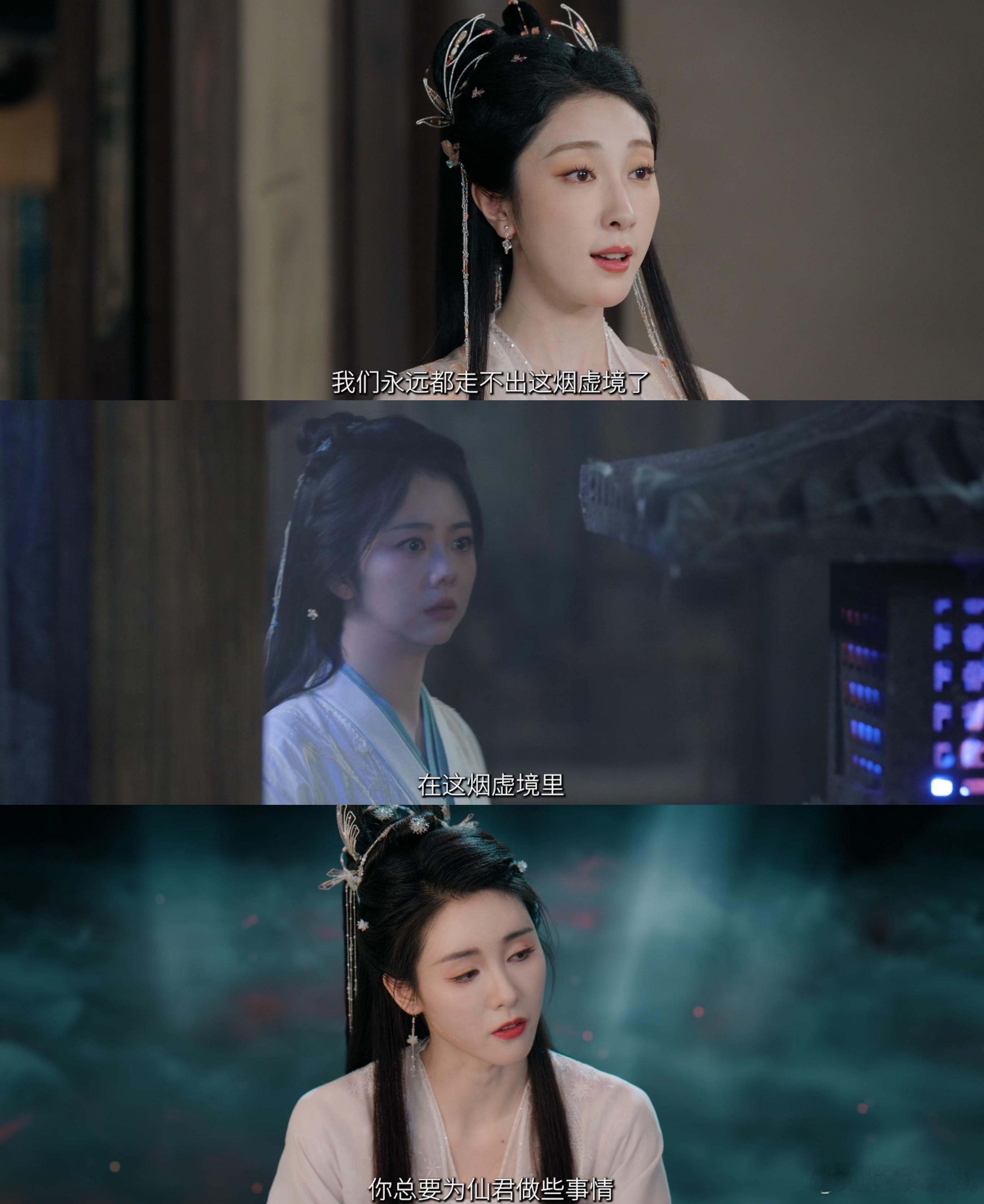 逍遥烟虚境副本开启 碎梦仙君这波操作真的好狠，直接给红烨种下了噬心毒，这毒一听就