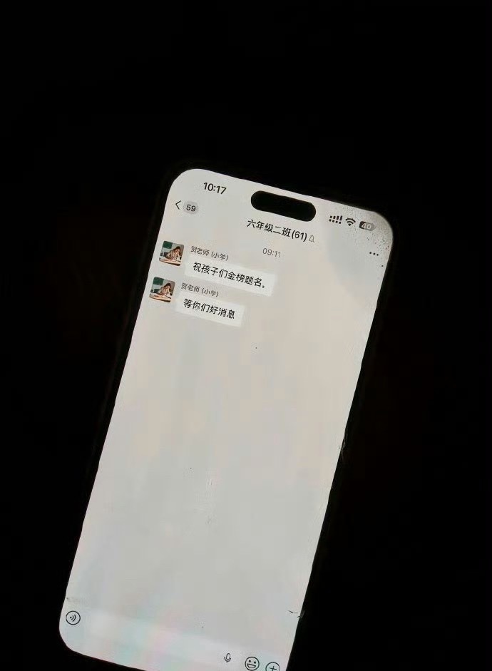 六年没消息的群突然响了一声一晃都六七年了，时光飞逝，你还记得你的小学老师吗