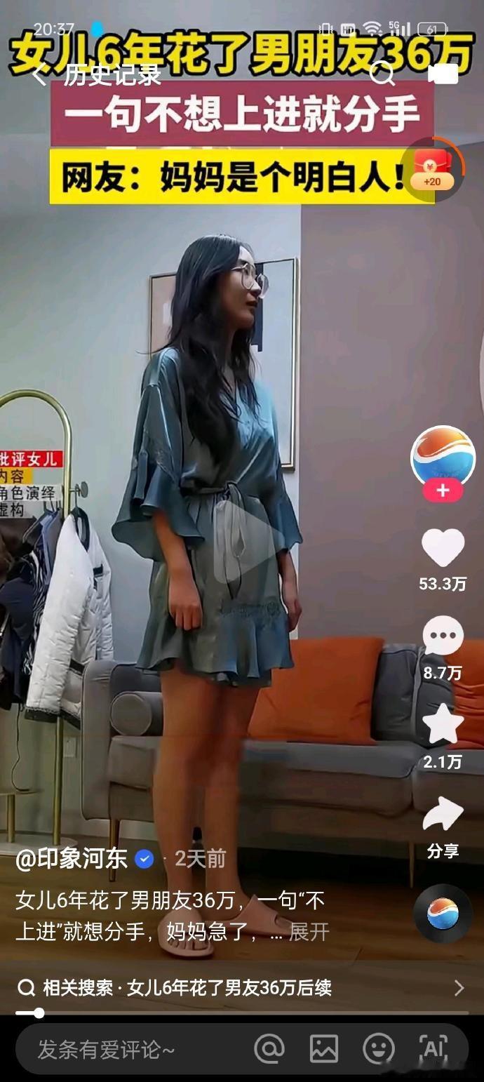 网友：真特么震碎我三观！ ​​​