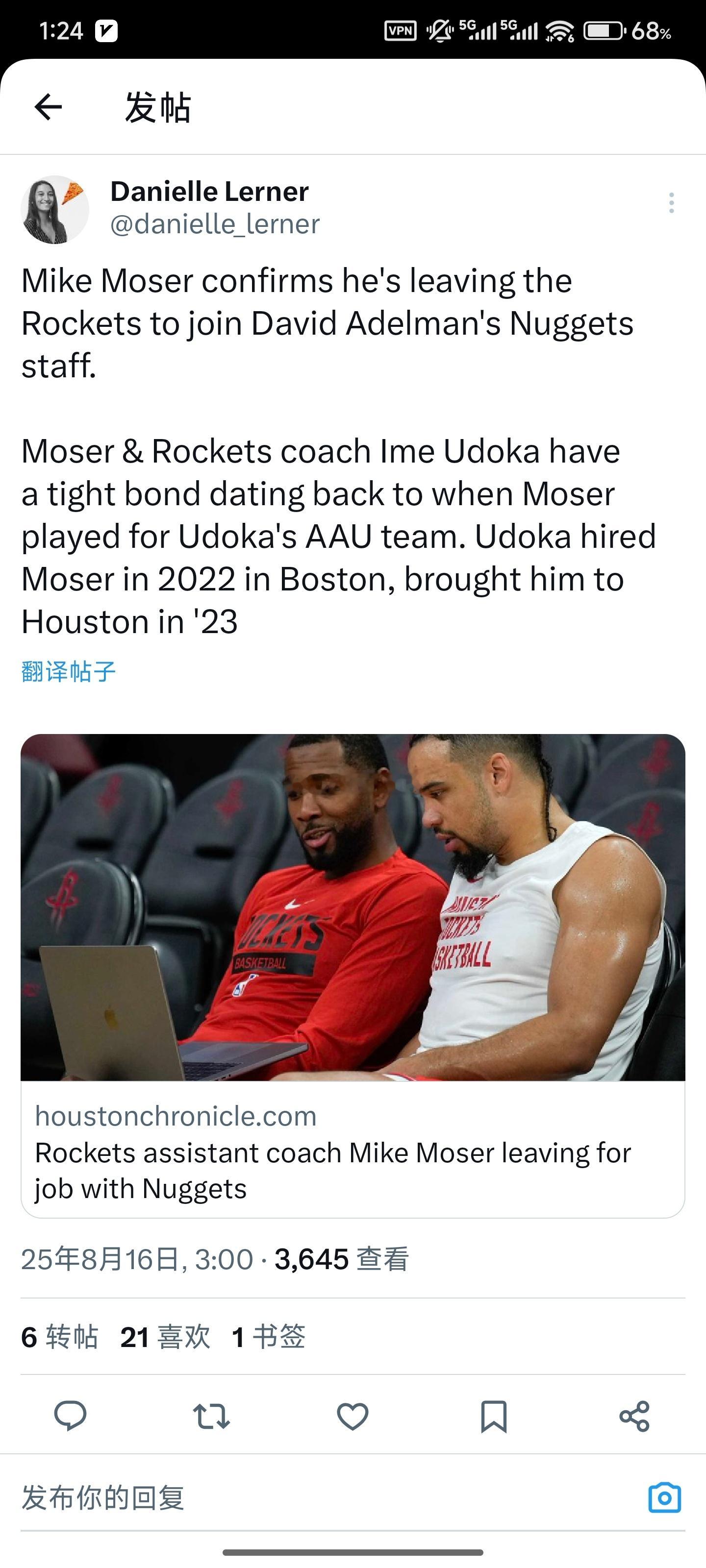 Mike Moser，他离开这事昨天漏了，现在还不知道有没有替代者。火箭备选方案