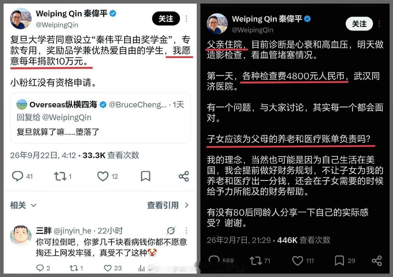 什么叫人渣？他亲爹住院，4800块钱，这厮一毛钱都不出，还把他亲爹挂在外网上！
