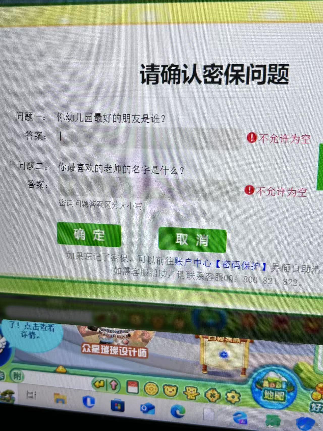 童年的密保最终防住了长大的自己 ​​​