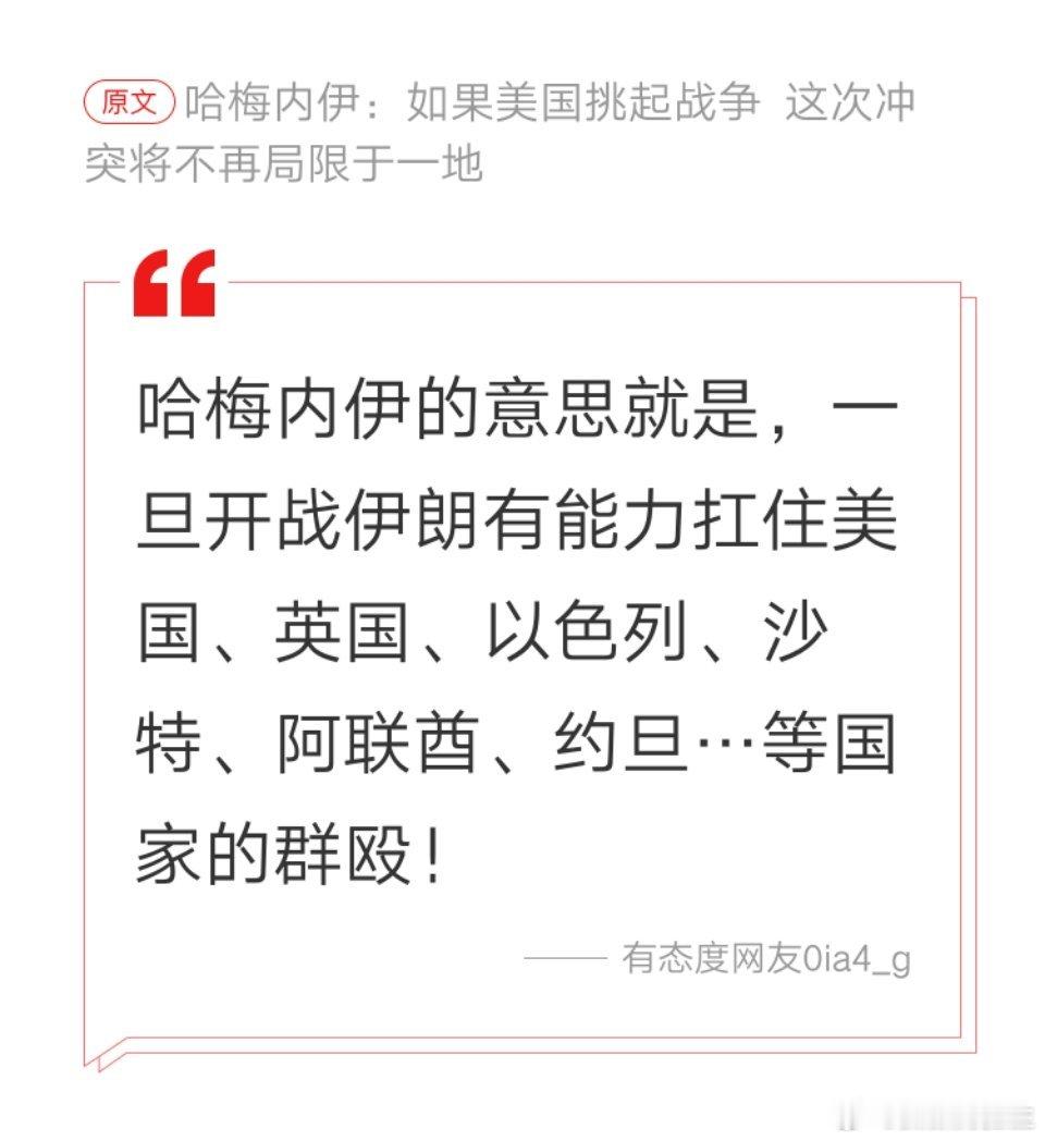 伊朗 厉害了…… 