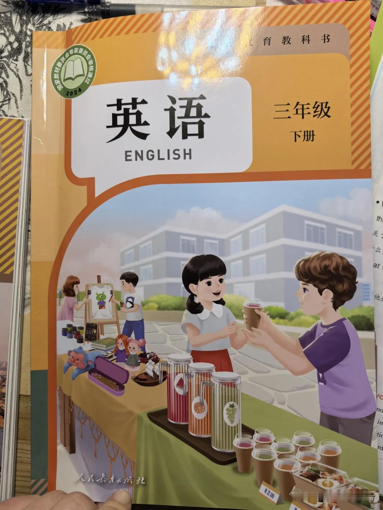 人教社是真听劝啊，你们不喜欢的那段文字，人真给删掉了，三下教材没有这些总领的内容