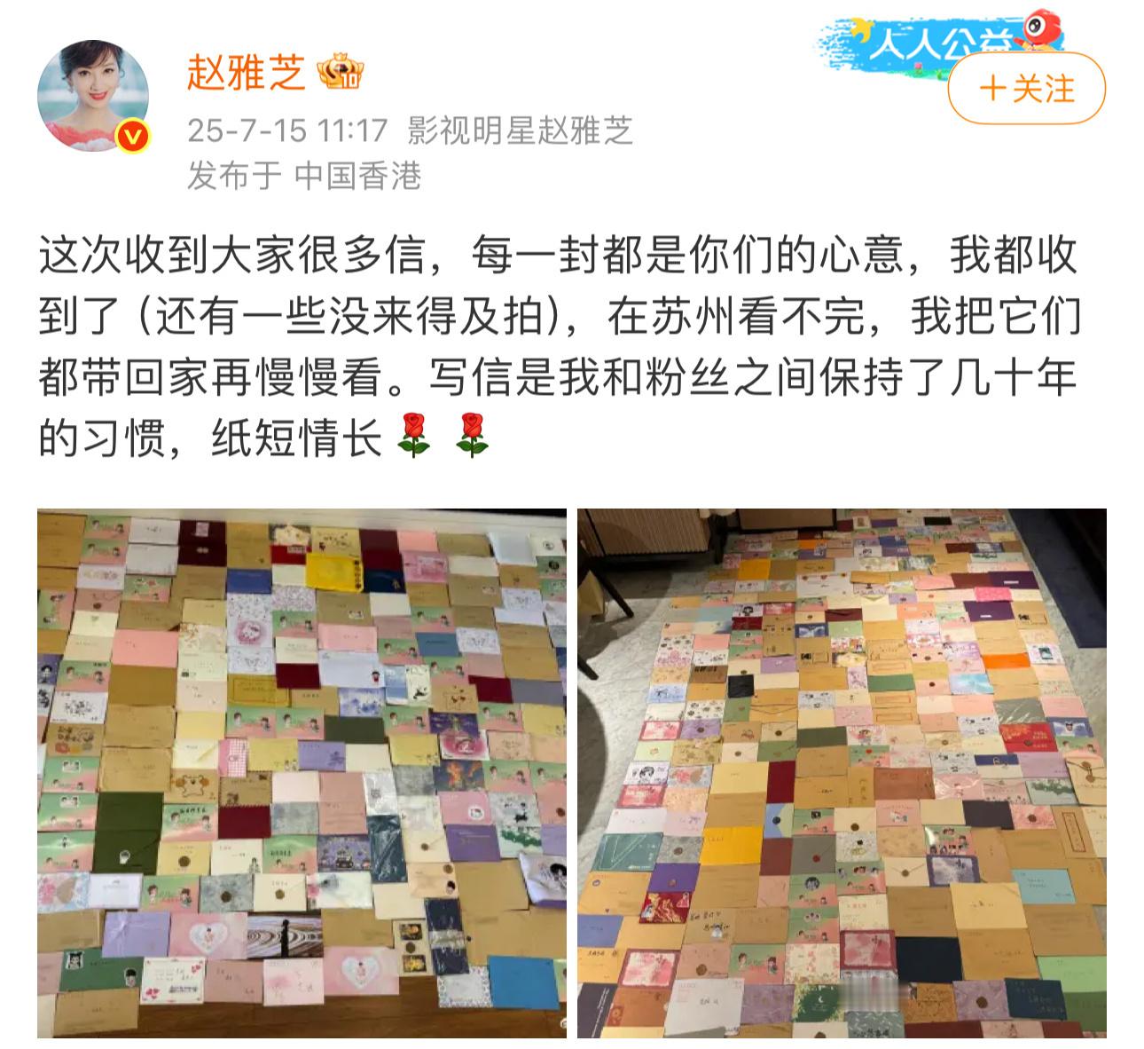 赵雅芝把粉丝送的400封信签名回寄我的天啊    赵雅芝真诚无敌了[捂嘴哭][捂