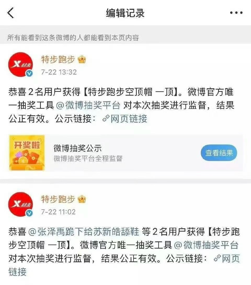 特步声明是不是玩不起…… ​​​