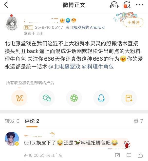 如何看待严浩翔粉饰直接在gc上鈤料理牛角包（现严成玹）据说已经跑路很多家了？ ​