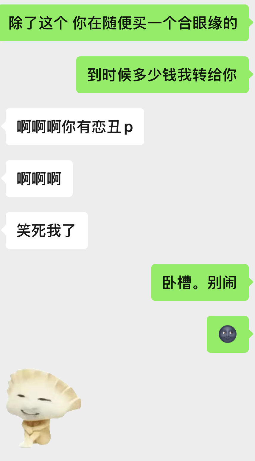 朋友回国前让她帮我买几个给我哥的生日礼物…结果…