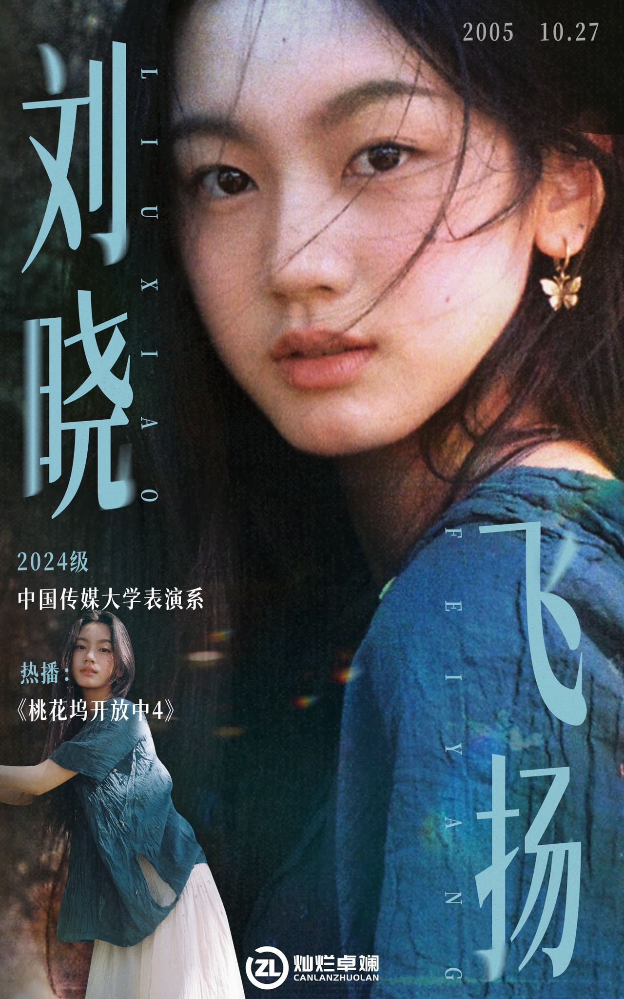 谁家像刘晓飞扬这样练憋气啊 笑疯！刘晓飞扬说童年看完僵尸片晚上睡觉偷偷练憋气，这