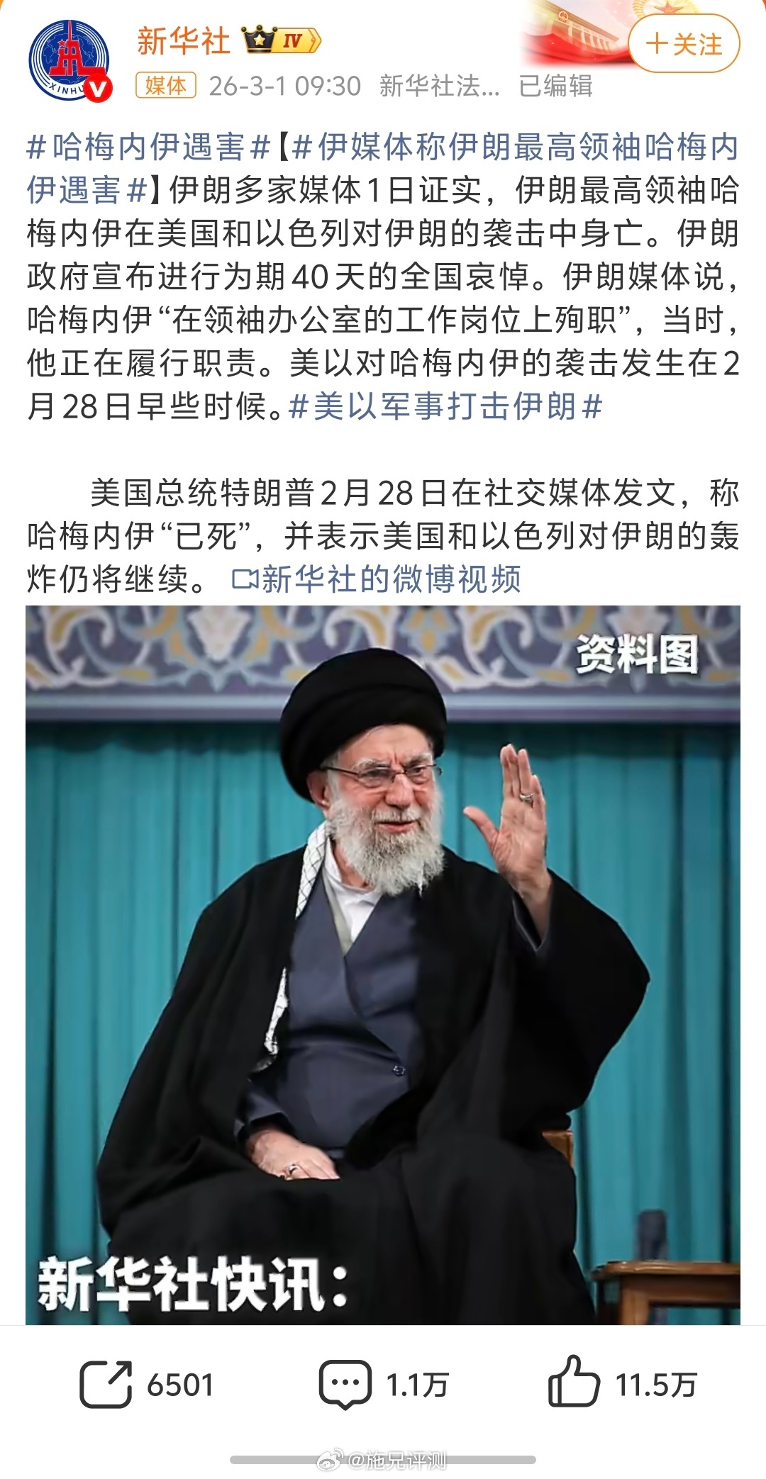 哈梅内伊遇害擒贼先擒王，战争结束了 