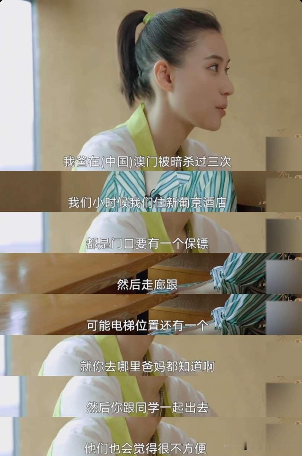 何超莲说：“我爸在澳门被暗杀过三次，小时候我们住新葡京酒店，门口要有一个保镖，走