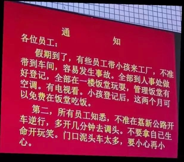 好工厂 