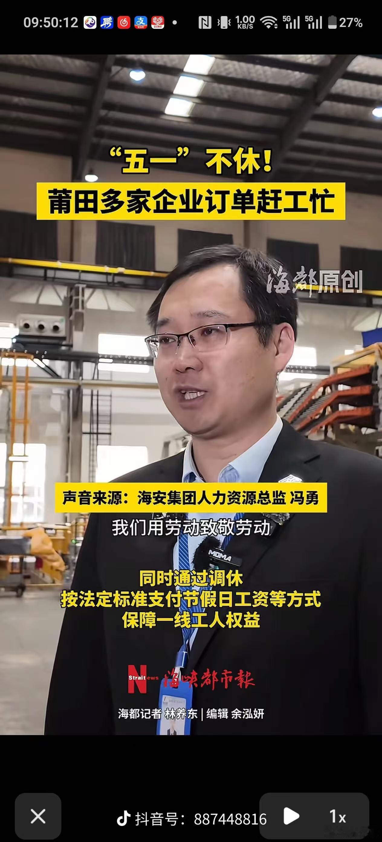 “我们用劳动致敬劳动”同时通过调休，按法定标准支付节假日工资等方式，保障一线工人