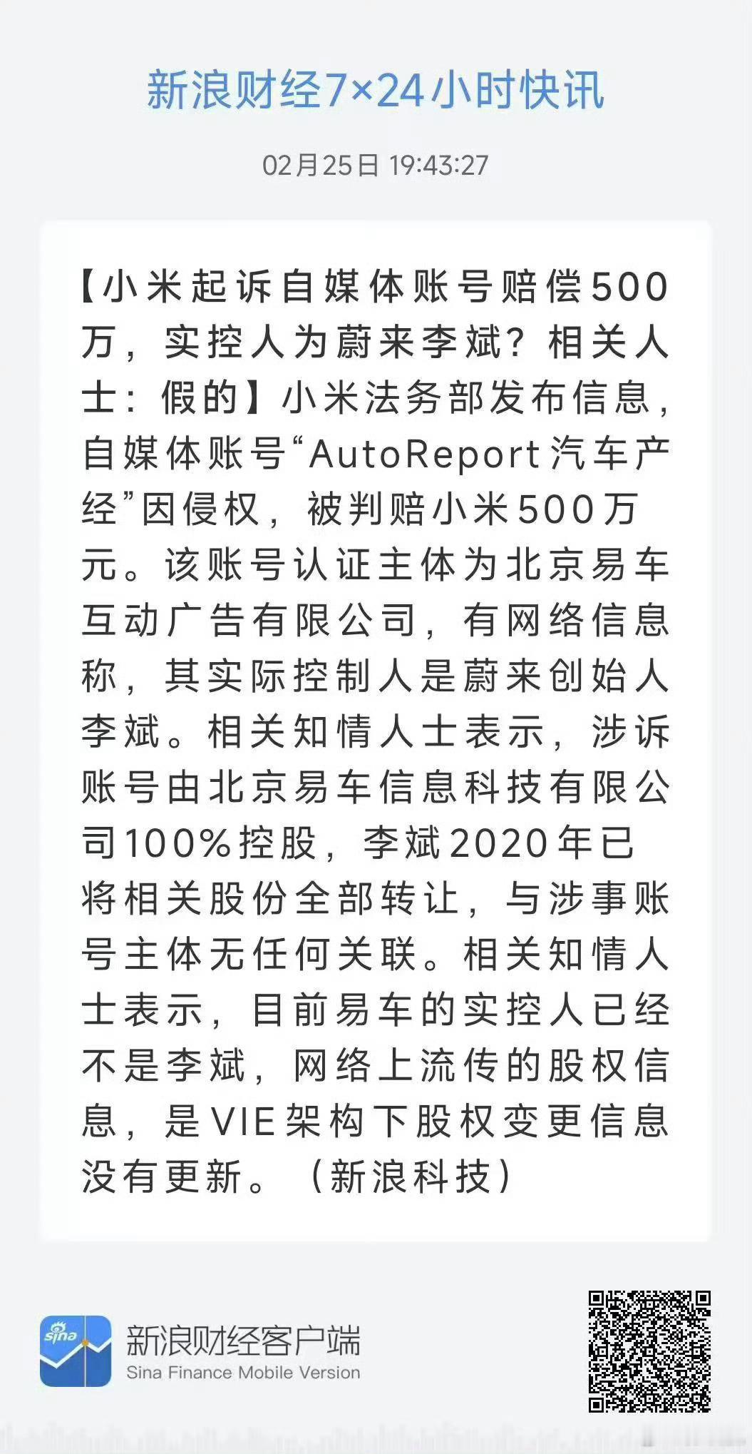 传了半天，原来是假新闻，汽车圈真乱啊