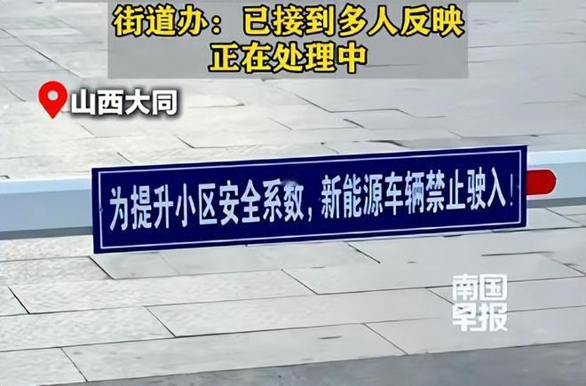 12月27日，山西大同东方罗马城小区爆发新能源车主集体维权事件。据多位业主反映，