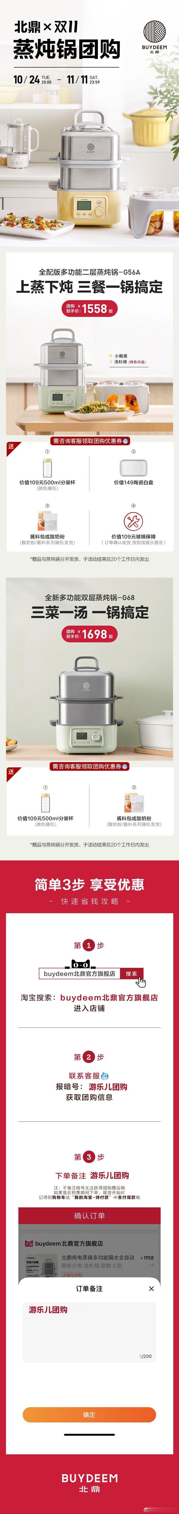北鼎有两个抽奖，先来第一个[求关注][给你小心心]专并+管注wo ，今晚21揪3