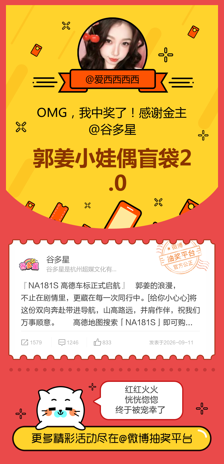 红红火火恍恍惚惚终于被宠幸了！感谢金主 ​​​