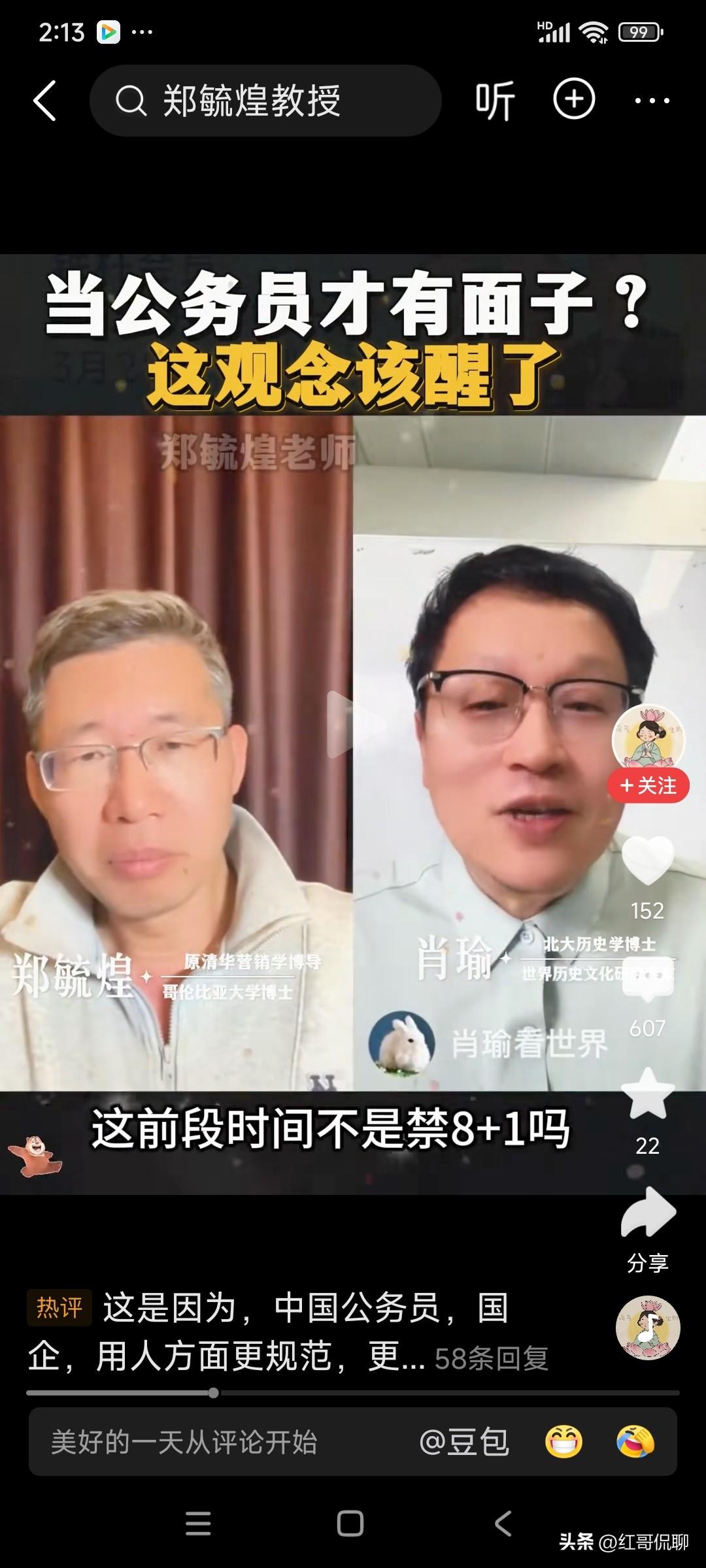对于这种网上肆无忌惮的抨击中国文化的两个假洋鬼子，必须禁言，这是各个平台的责任，
